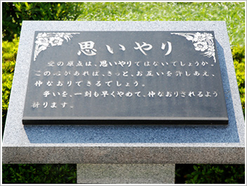 Monument of Compassion